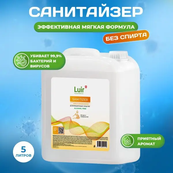 5-Liter Luir Hand Sanitizer (Bulk Hand Disinfectant)