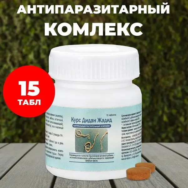 Hamdard Didan Jadid: Natural Herbal Antiparasitic Complex
