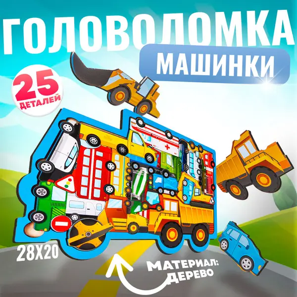 Montessori Wooden Car Puzzles for Toddlers: Forest Workshop Insets