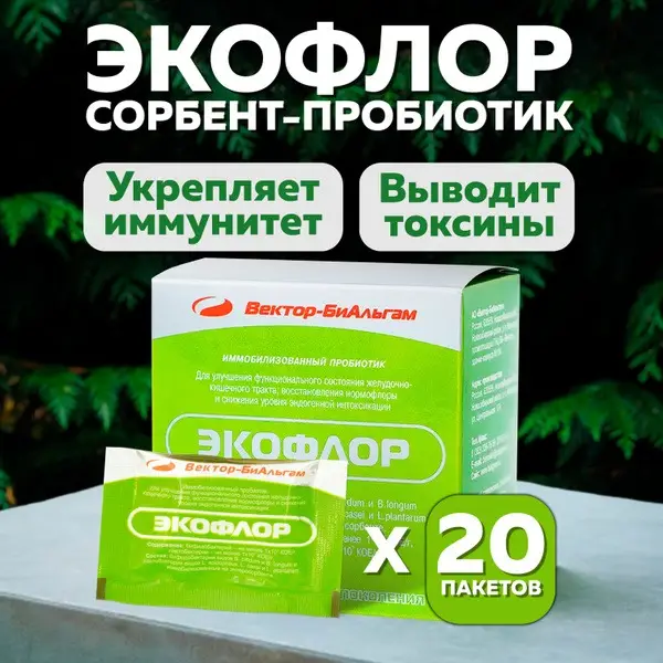 Ecoflor Sorbent Probiotic: 20 Packets for Detox &amp; Digestive Health