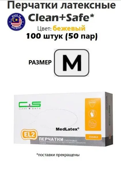 Beige Latex Exam Gloves: Double Chlorinated, Textured, Powder-Free, Size M