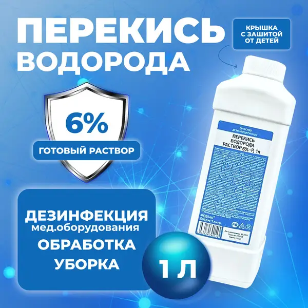 1 Liter 6% Hydrogen Peroxide Solution: Disinfectant for Surfaces, Tools &amp; Pools