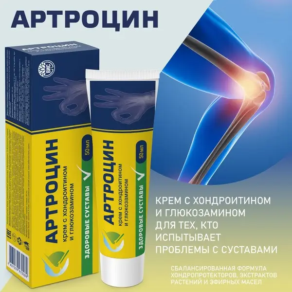 Arthrocin Joint &amp; Ligament Cream with Chondroitin, Glucosamine &amp; Lilac Extract (50ml)