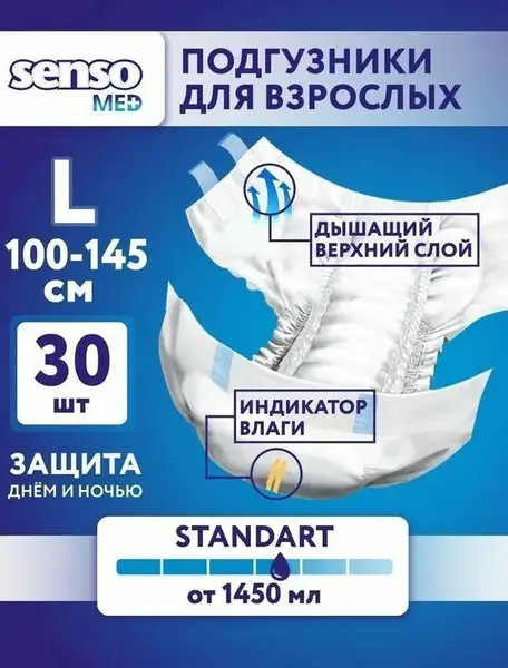 Adult Diapers, Size L (Waist/Hip up to 150cm), High Absorbency (1450g+),  FSS Code 22-01-10