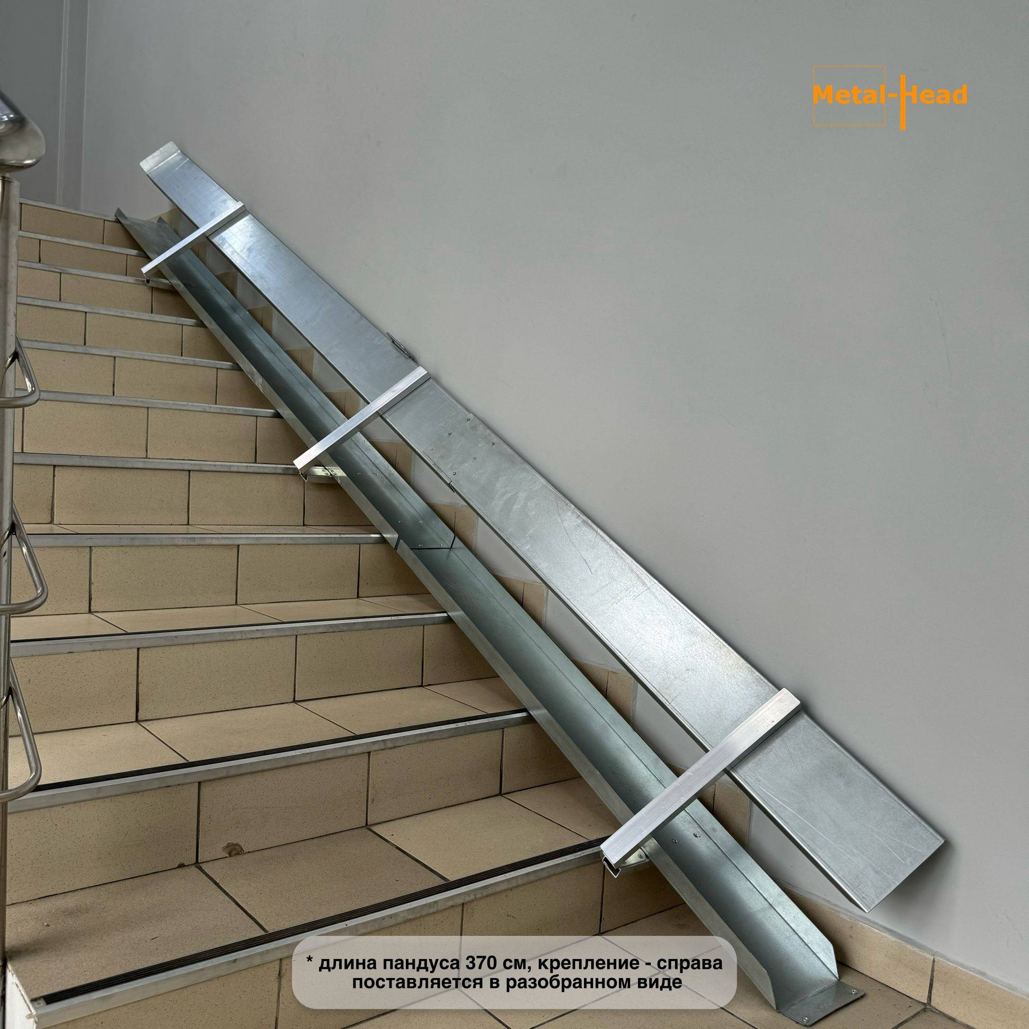 Metal-Head Semi-Permanent Ramp 245 cm Silver Right-Side Floor Mount, Wheelchair and Equipment Access #8