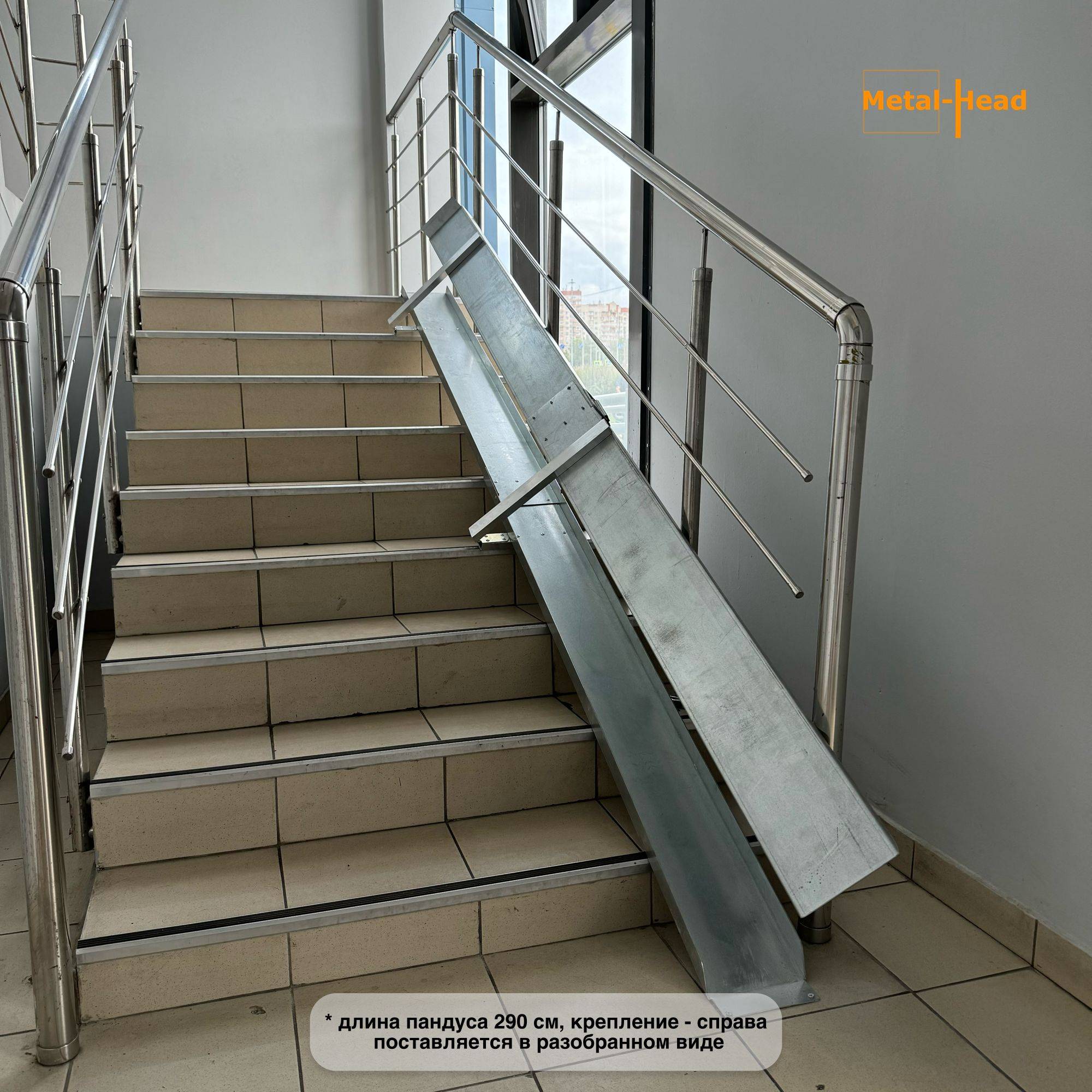 Metal-Head Semi-Permanent Ramp 245 cm Silver Right-Side Floor Mount, Wheelchair and Equipment Access #6