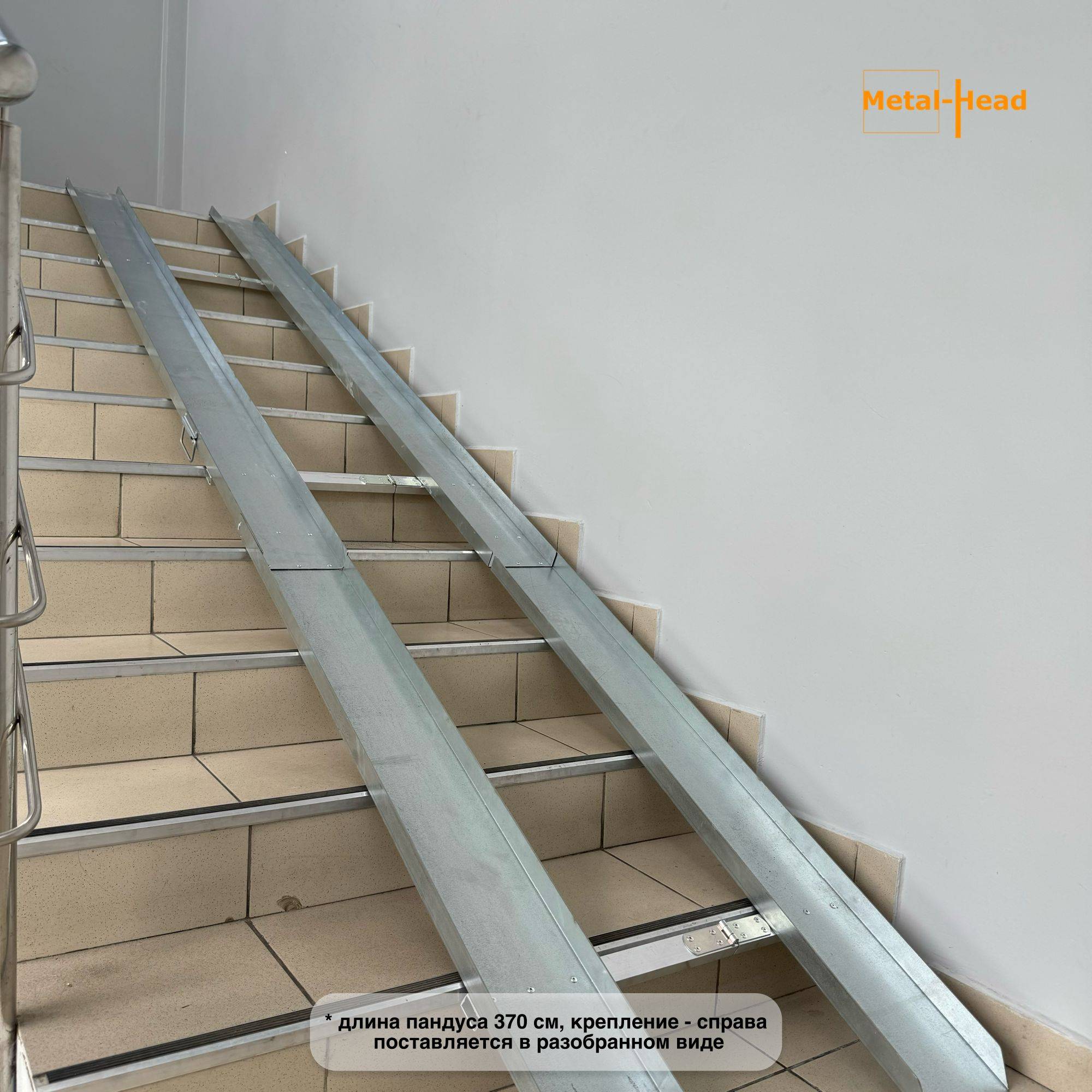Metal-Head Semi-Permanent Ramp 245 cm Silver Right-Side Floor Mount, Wheelchair and Equipment Access #9