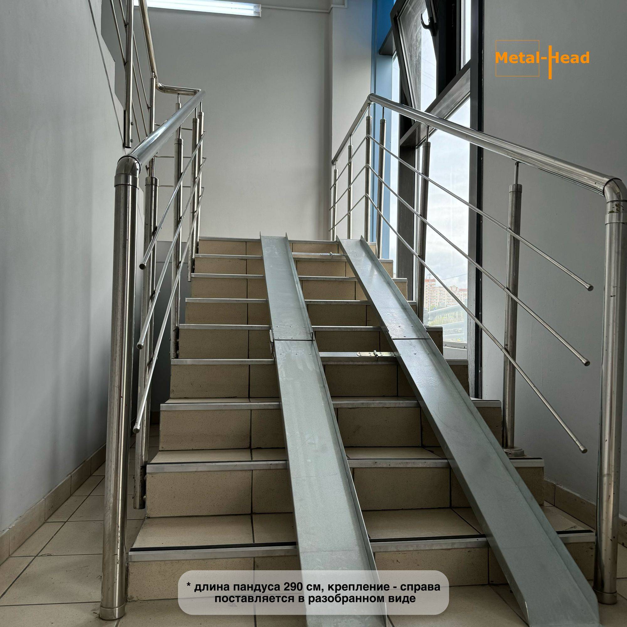 Metal-Head Semi-Permanent Ramp 245 cm Silver Right-Side Floor Mount, Wheelchair and Equipment Access #7