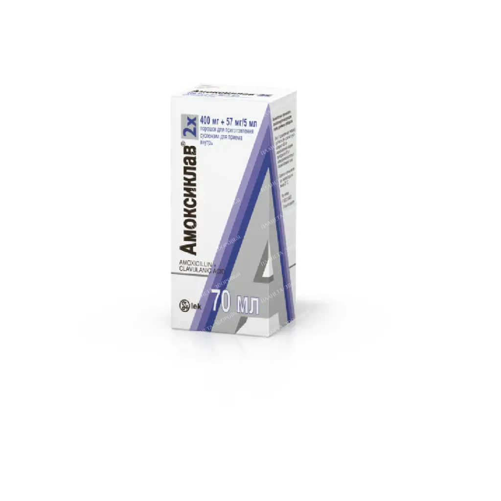 Amoxiclav 2x powder for suspension for oral administration (400mg + 57mg) / 5ml 17.5g №1