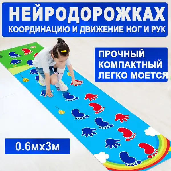 Neurological Pathways: Hand-Eye &amp; Foot Coordination Exercises