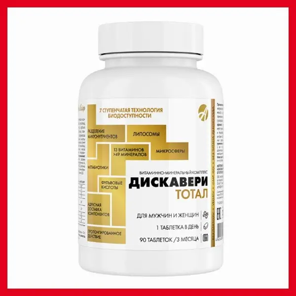 Discovery Total ArtLife (90 Tablets): 24-Hour Multivitamin for Men &amp; Women