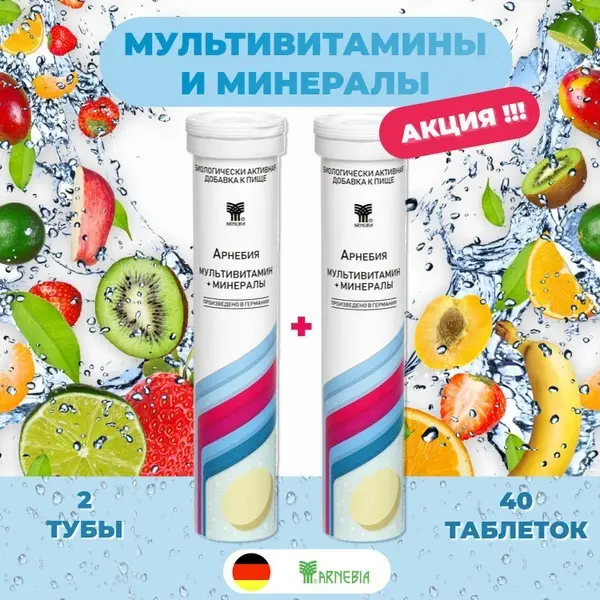 Arnebia Multivitamin &amp; Mineral Tablets: Biotin for Hair, Skin, &amp; Nails + Immune Support (40 Tablets, Exp. 10/2025)