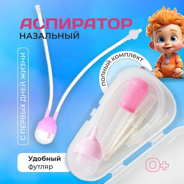 Baby Nasal Aspirator Kit: Newborn &amp; Infant Snot Sucker