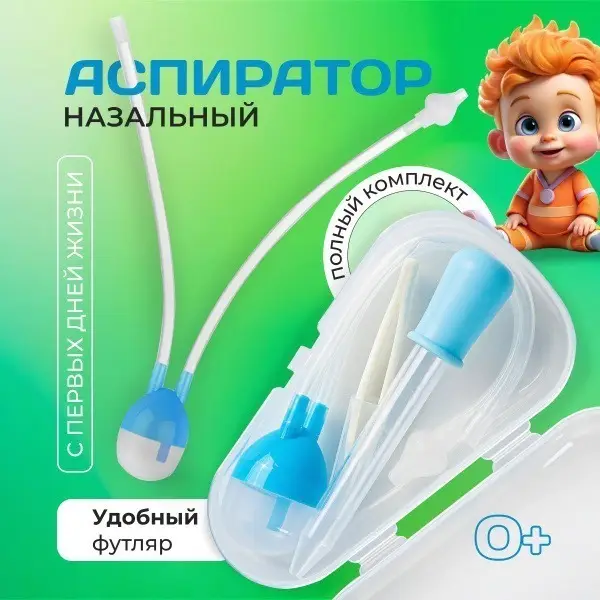 Baby Nasal Aspirator Kit: Newborn &amp; Infant Snot Sucker