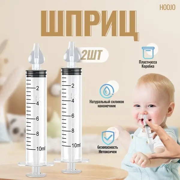 Baby Nasal Aspirator &amp; Saline Irrigation System: 2 Nozzles