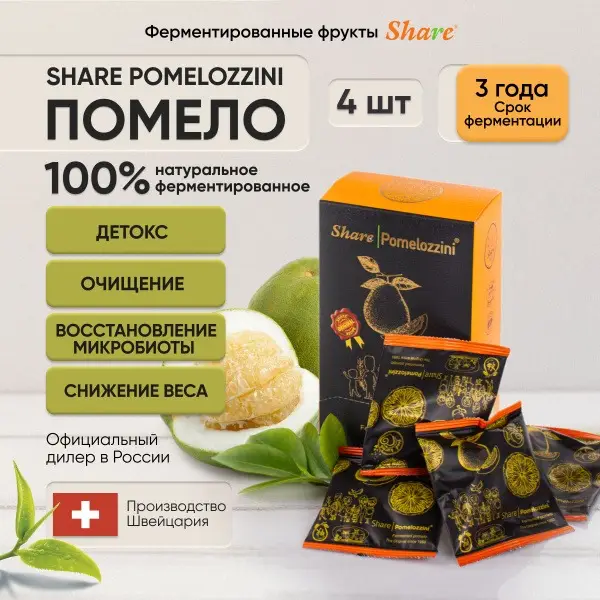 Fermented Pomelo (Pomelozzini) Detox: 4-Pack for Gut Health