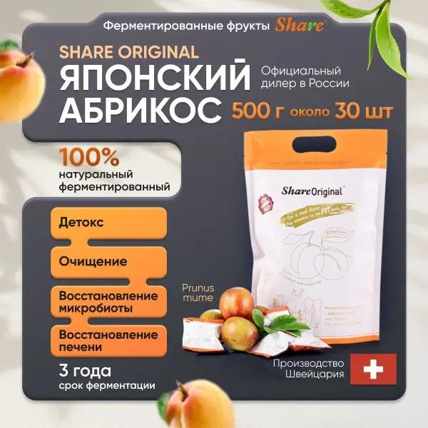 Fermented Apricot (Prunus Mume) Detox: 30 Count Pouch