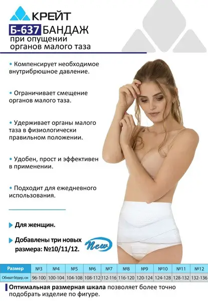 Pelvic Organ Prolapse Support: High-Waist Compression Briefs (Size 3, White)