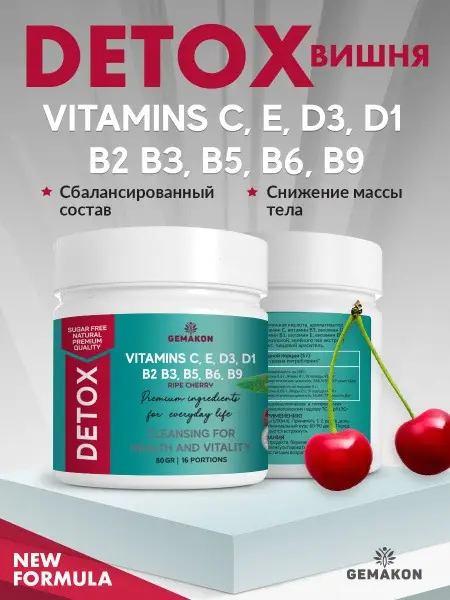 Cherry Detox Drink for Weight Loss