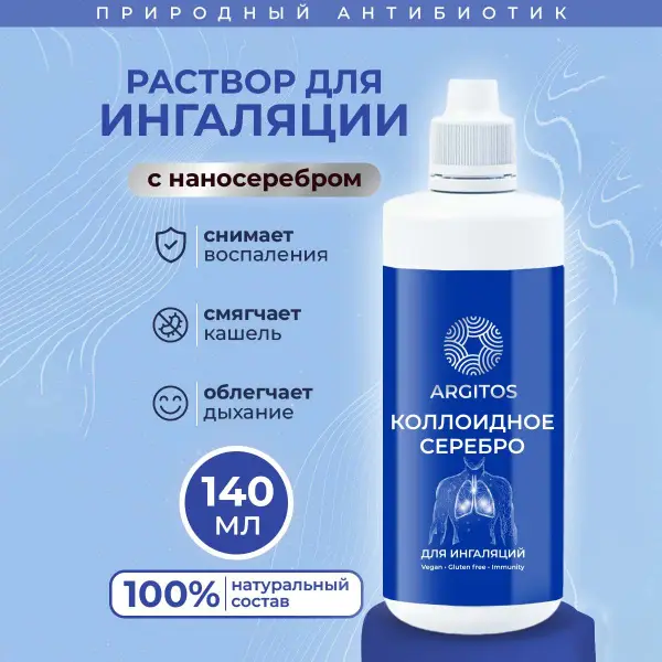 Argitos Colloidal Silver Inhalation Solution (140ml)