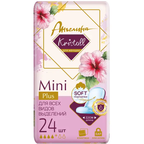 Angelina Crystal Mini Plus Sanitary Pads with Wings (24 Count)