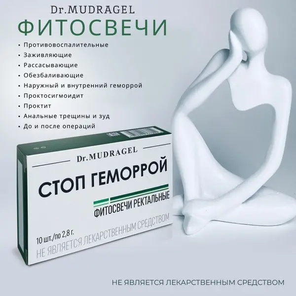 Hemorrhoid Relief: Dr. Mudragel Herbal Suppositories