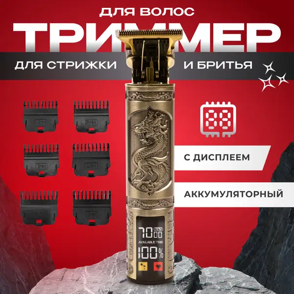 Beard &amp; Mustache Trimmer: Precision Hair &amp; Edging