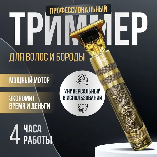 Beard, Mustache &amp; Hair Trimmer with Edging