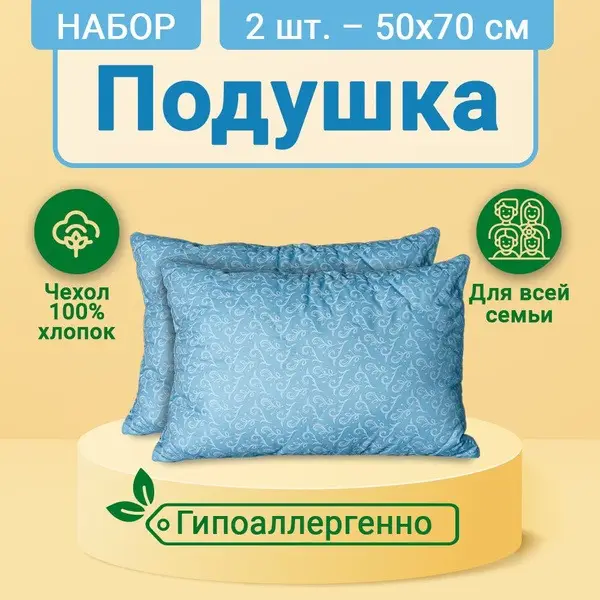 2 Pack 50x70cm Cotton Pillow Set for Restful Sleep