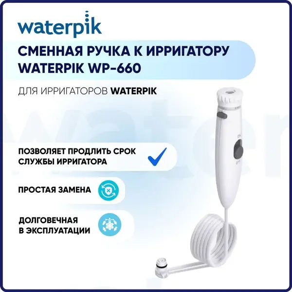 Waterpik WP-660 Replacement Handle