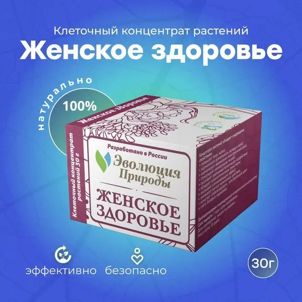 Plant Cell Concentrate: Natural Relief for Menstrual Pain &amp; Women's Health