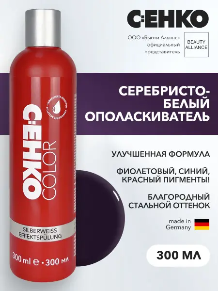 C:EHKO Silver Shampoo for Blonde Hair, 300ml