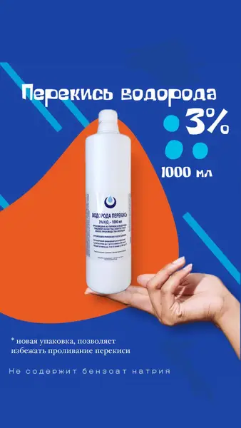 3% Hydrogen Peroxide (Organic, Sodium Benzoate-Free) - 1 Liter Disinfectant