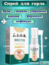 LAMIIA Natural Throat Spray with Propolis & Peppermint – 20ml Preventive Care for Sore Throat Relief #1