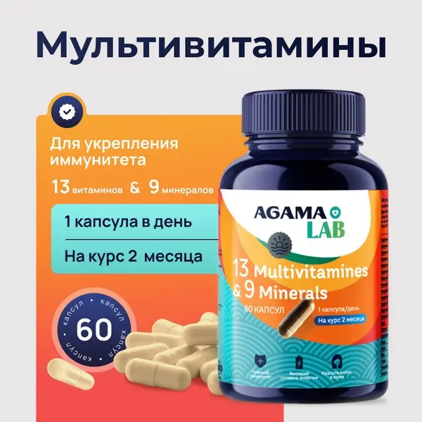 AGAMA LAB Vitamins: Hair, Skin, &amp; Immunity Support (Men &amp; Women)