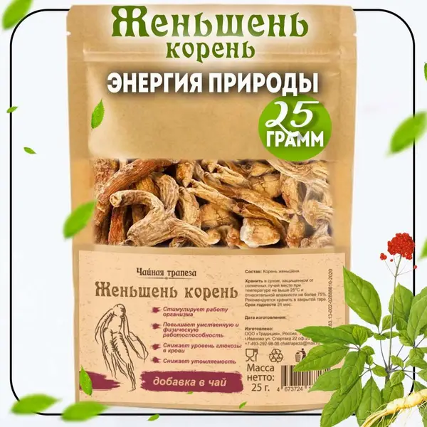 25g Ginseng Root Tea: Herbal Infusion