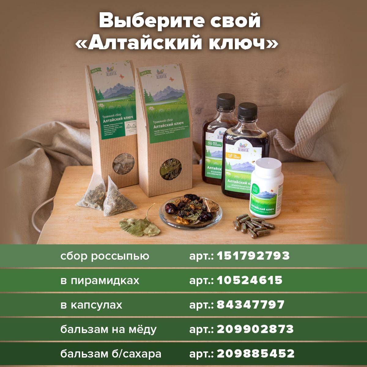 Altaivita Altai Key Capsules 30 Count – Dietary Supplement for Heart and Blood Vessels #18