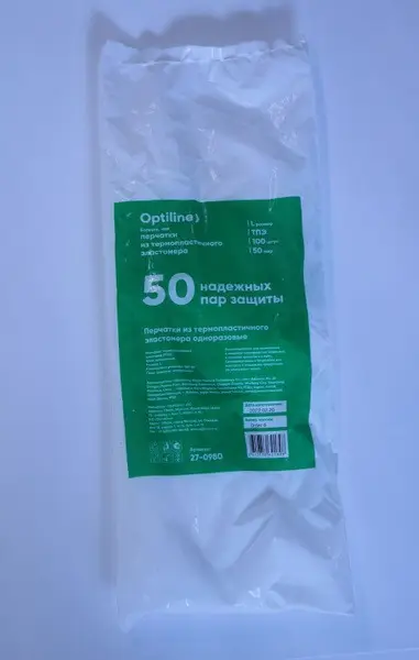 1000 Count Disposable TPE Gloves (10 Boxes) - Optiline - Clear - Unlimited Shelf Life