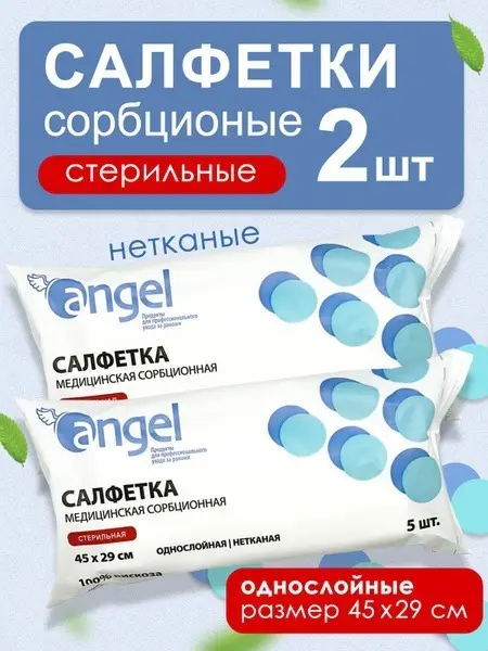 Angel Non-Woven Wipes (45x29cm) - 10 Pack Bulk