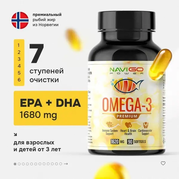 Extra High Concentration Omega-3 Fish Oil
