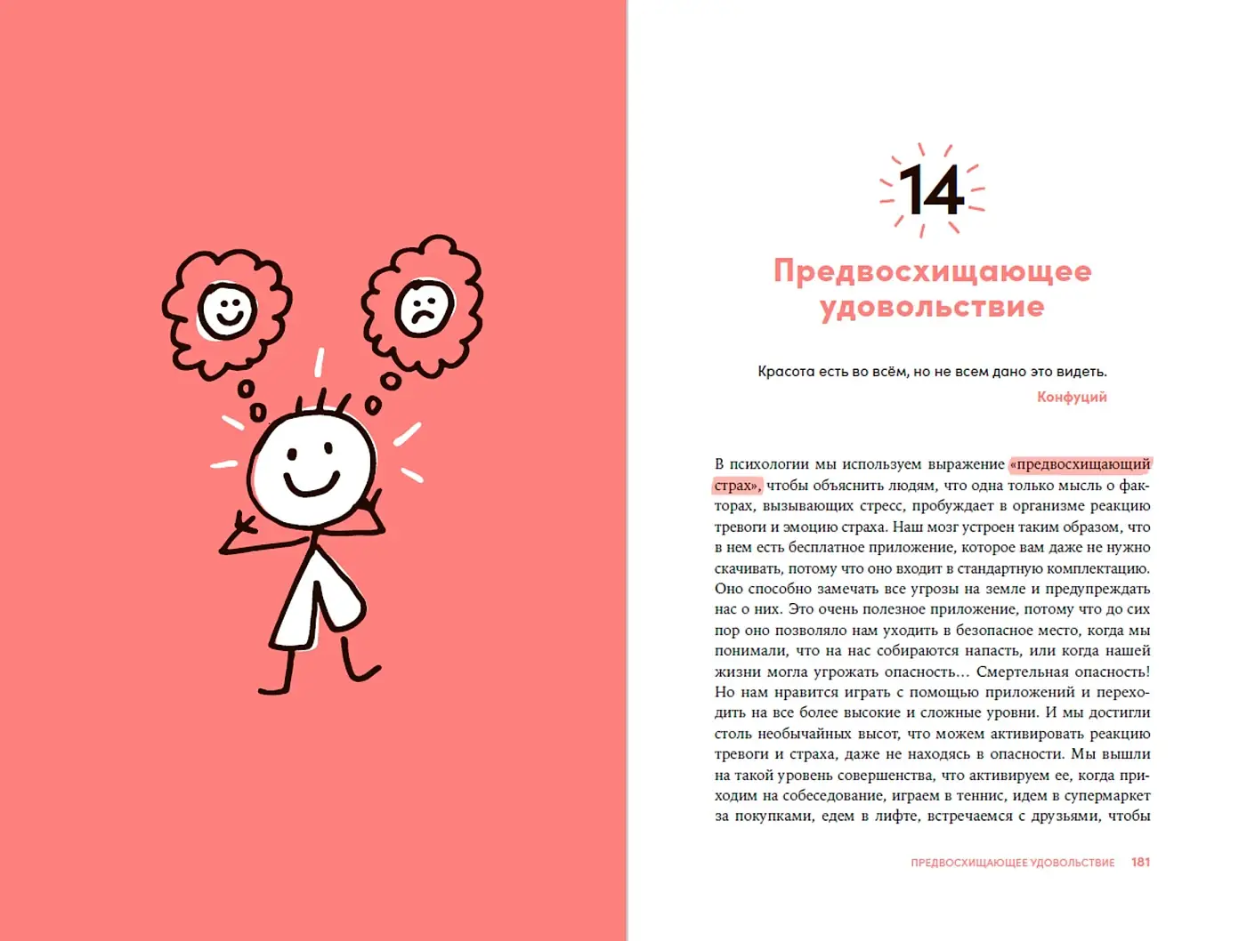 Моя внутренняя сила. Как не бояться рассчитывать на себя фото книги 4