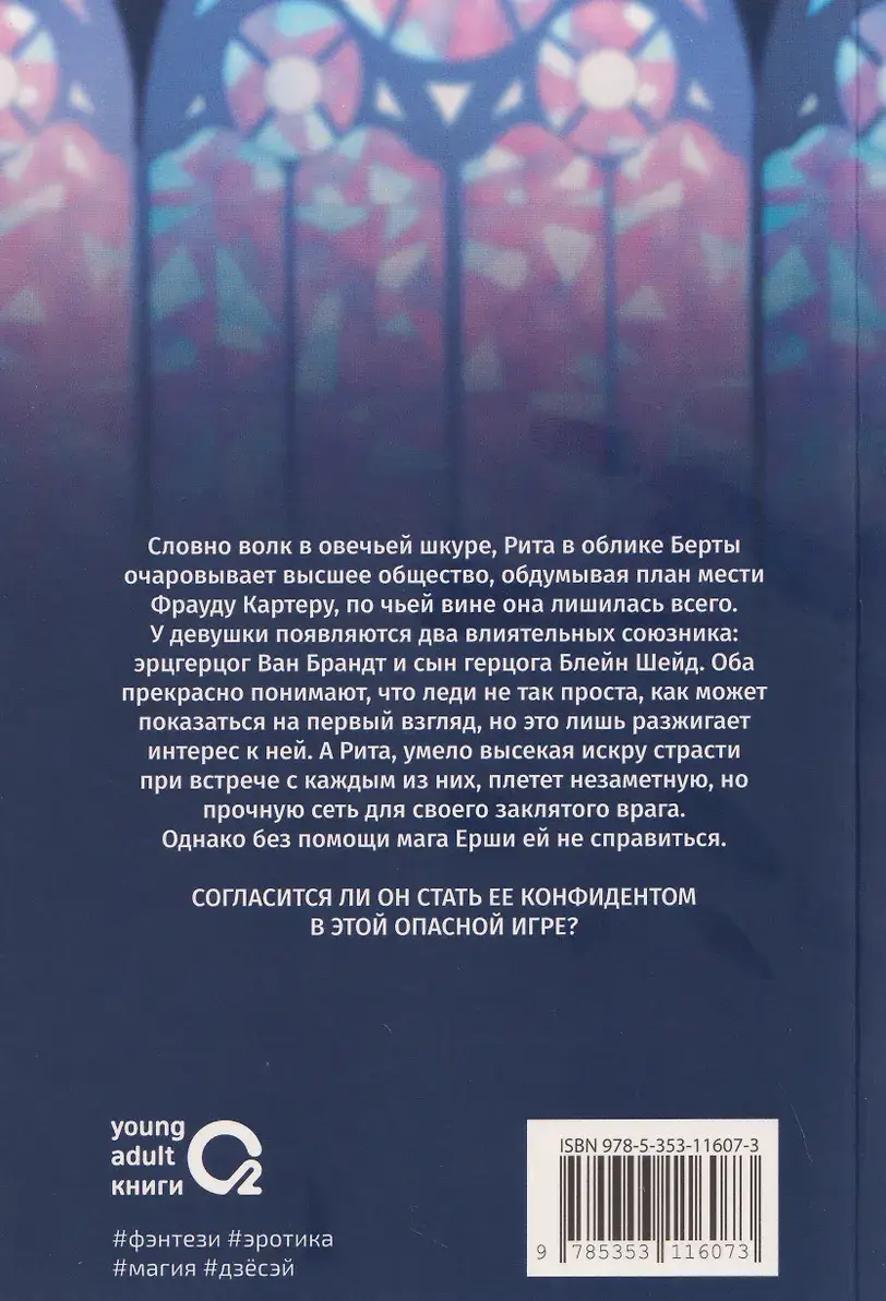 Сосредоточение зла. Том 2 фото книги 5