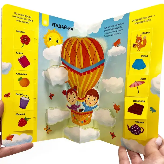 Азбука фото книги 2