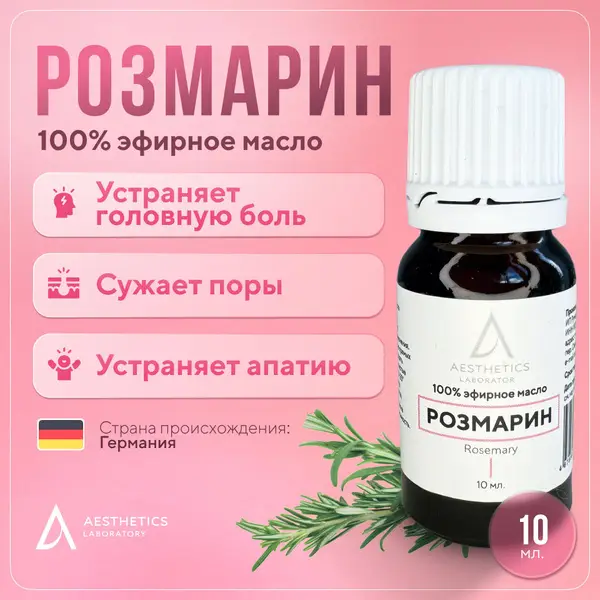 Aesthetics Laboratory Rosemary Essential Oil 100% Natural 10 mL