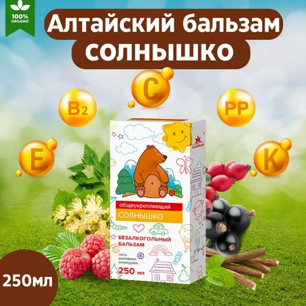 Altai Children's Sun Balm