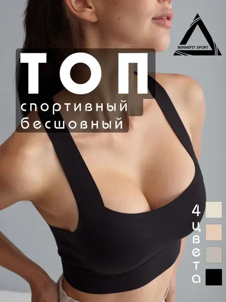 BenneFit Sport Fit: Top Sports Gear &amp; Apparel