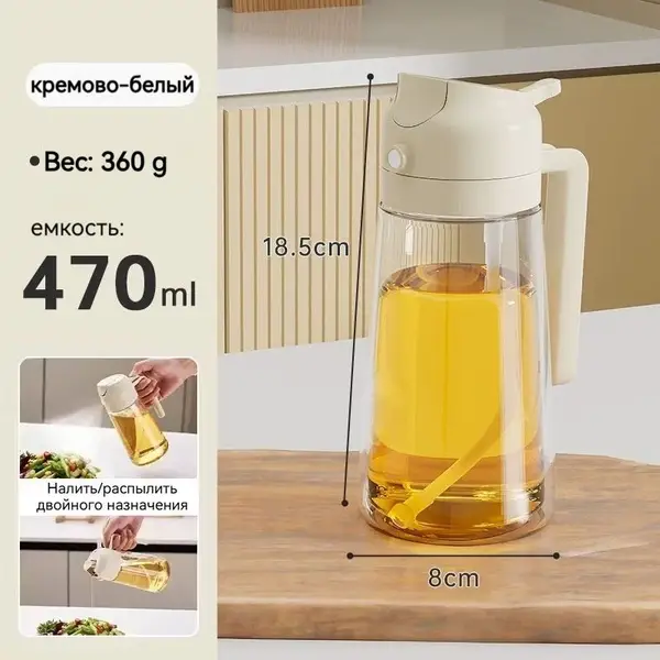 470ml Oil &amp; Vinegar Spray Bottle Dispenser