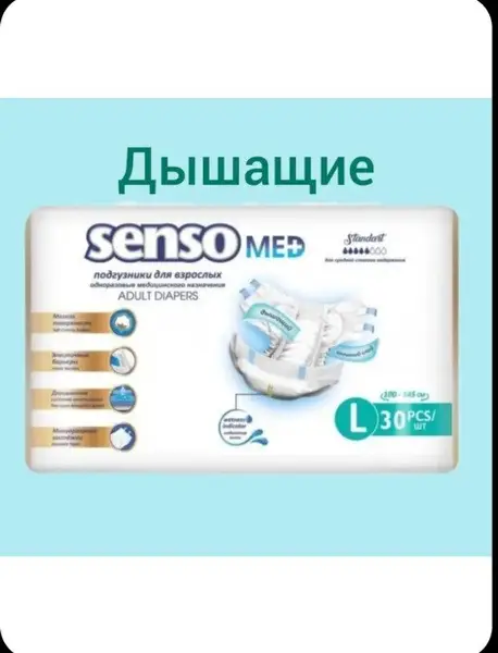 Adult Diapers &amp; Briefs