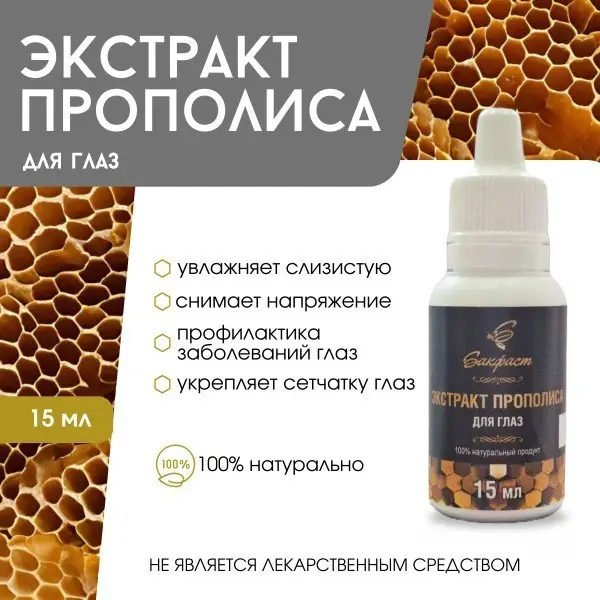 Propolis Eye Extract: Benefits &amp; Uses
