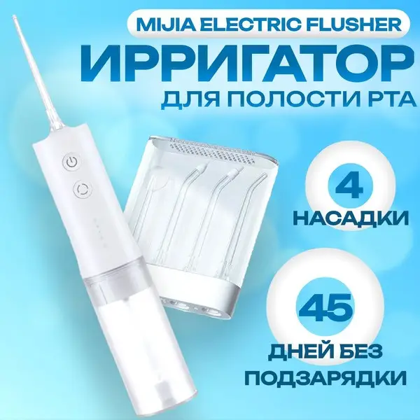 Xiaomi Mijia Electric Flusher MEO701 Cordless Water Flosser – 4 Nozzles, White
